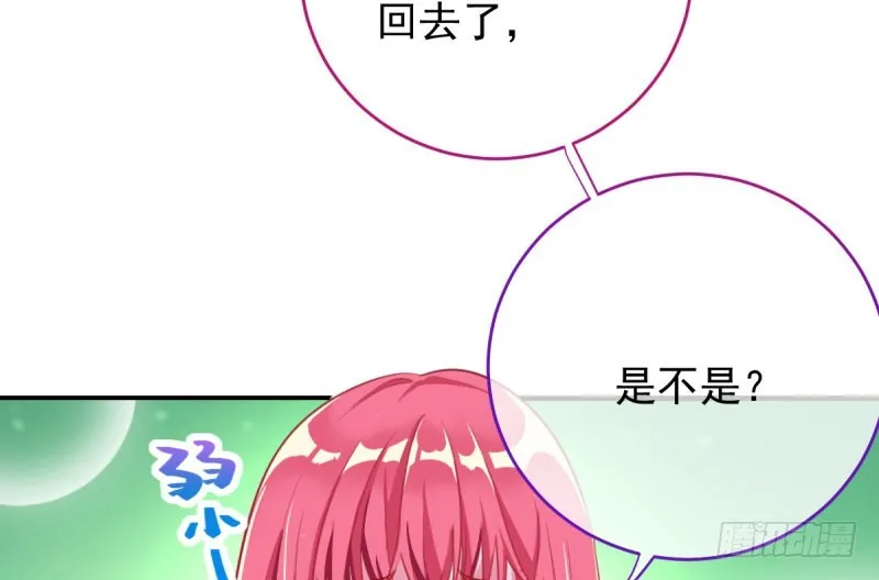 自作自受，与人无尤 第54页