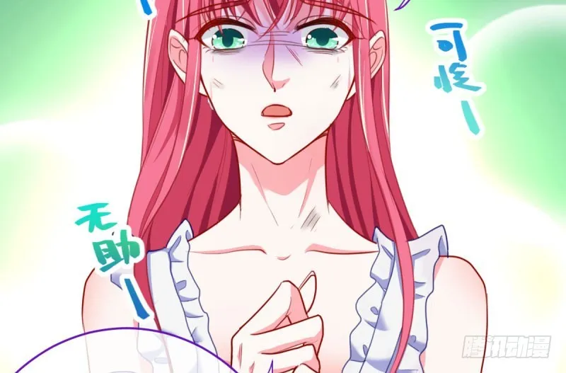 自作自受，与人无尤 第55页
