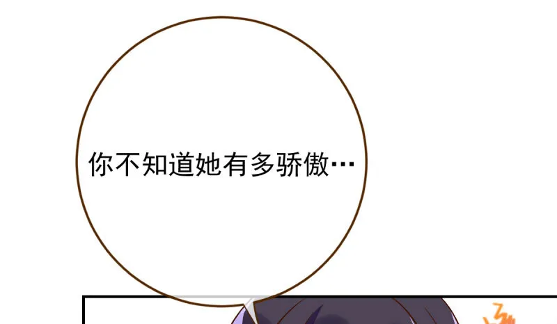 自作自受，与人无尤 第73页