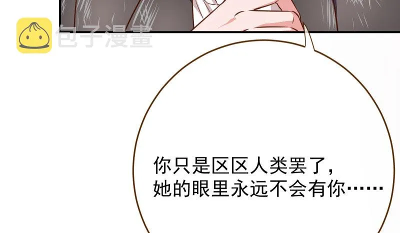 自作自受，与人无尤 第75页
