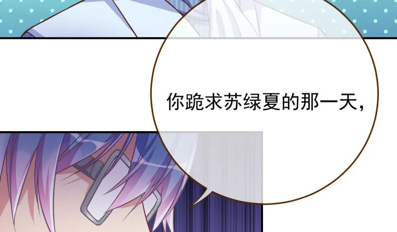 自作自受，与人无尤 第78页