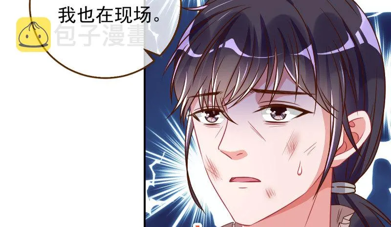 自作自受，与人无尤 第80页