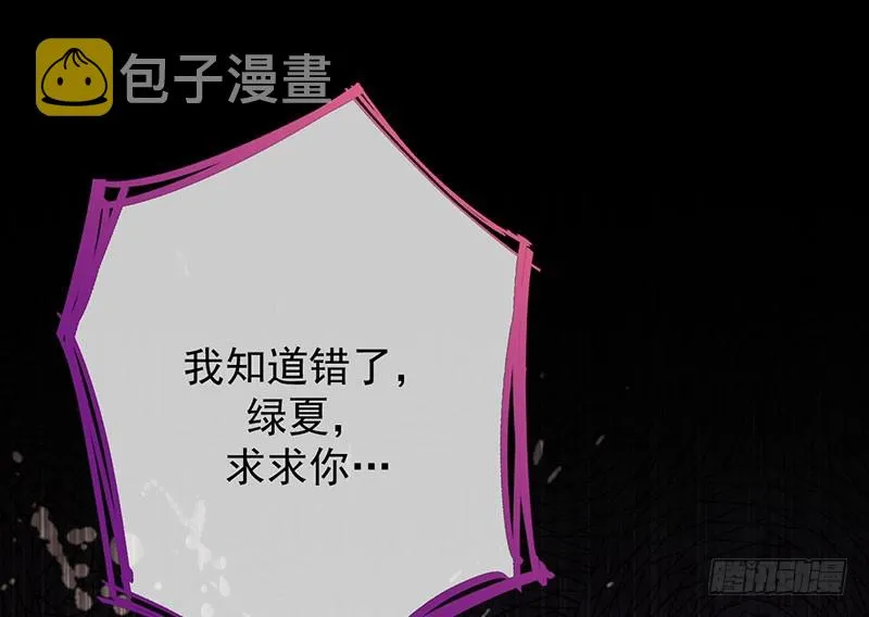 自作自受，与人无尤 第85页