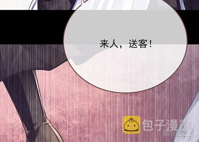 自作自受，与人无尤 第90页