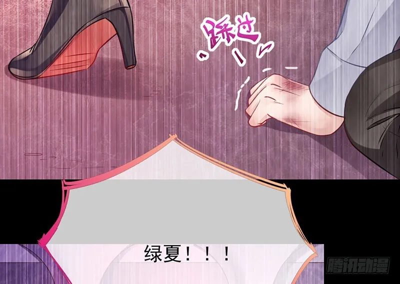 自作自受，与人无尤 第91页