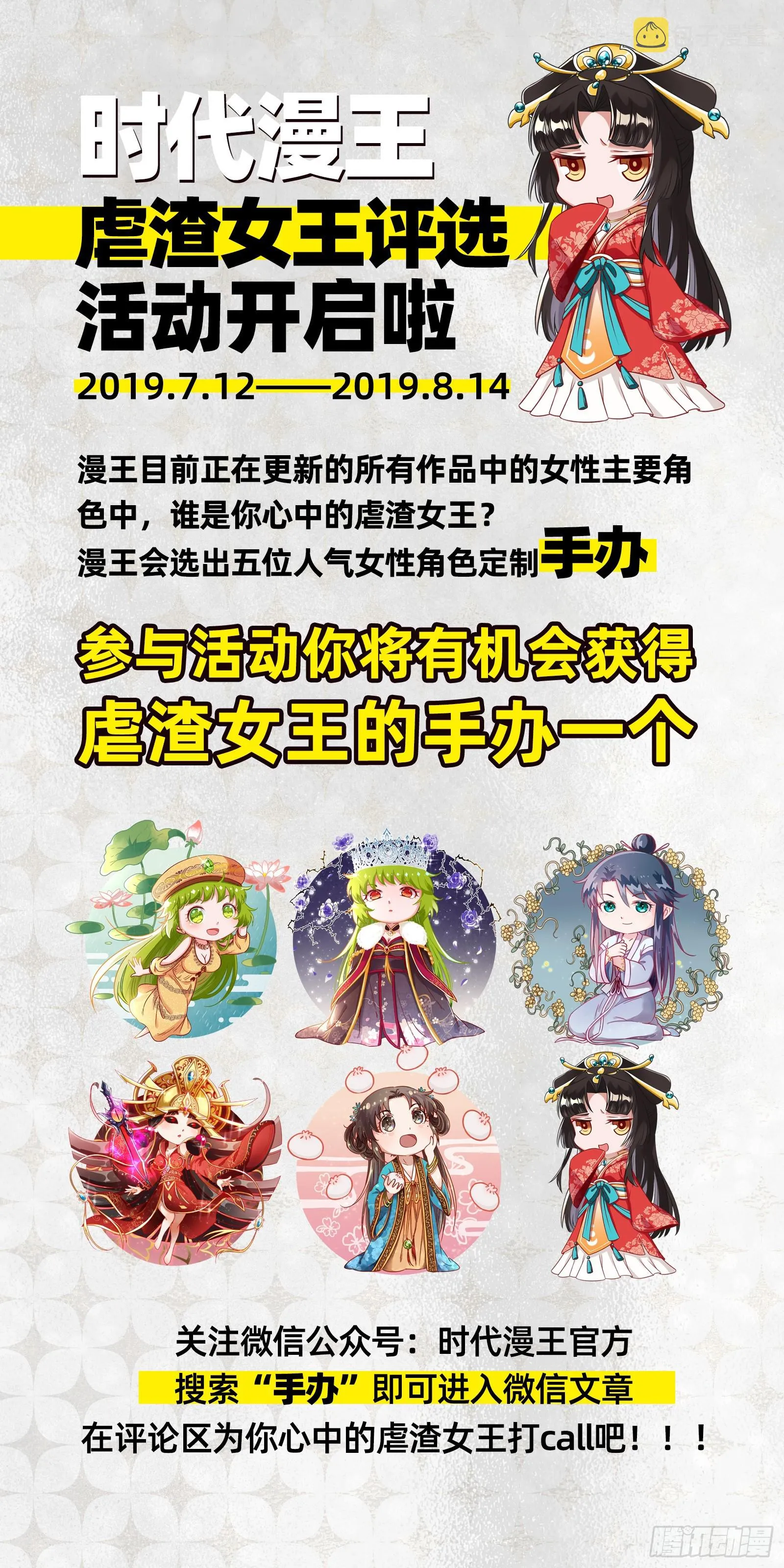 自作自受，与人无尤 第97页