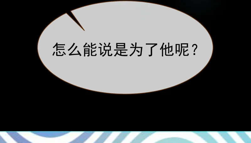 因为我想看你们的笑话啊 第11页