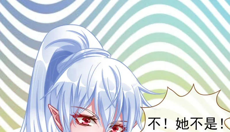 因为我想看你们的笑话啊 第12页