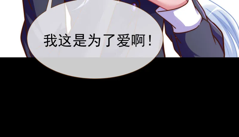 因为我想看你们的笑话啊 第14页