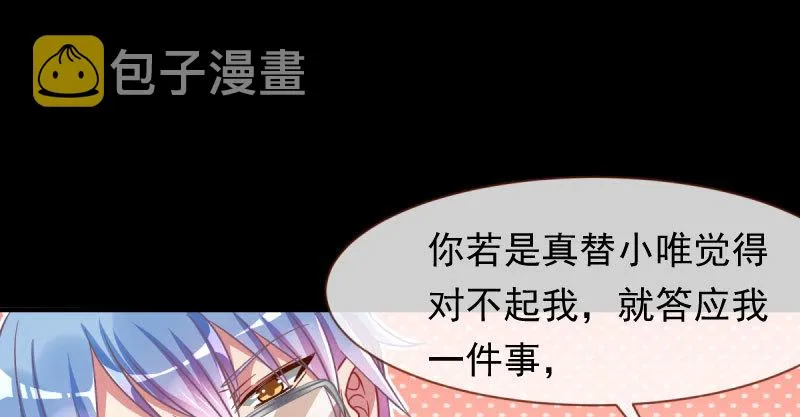 因为我想看你们的笑话啊 第15页