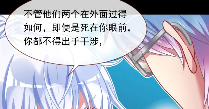 因为我想看你们的笑话啊 第17页