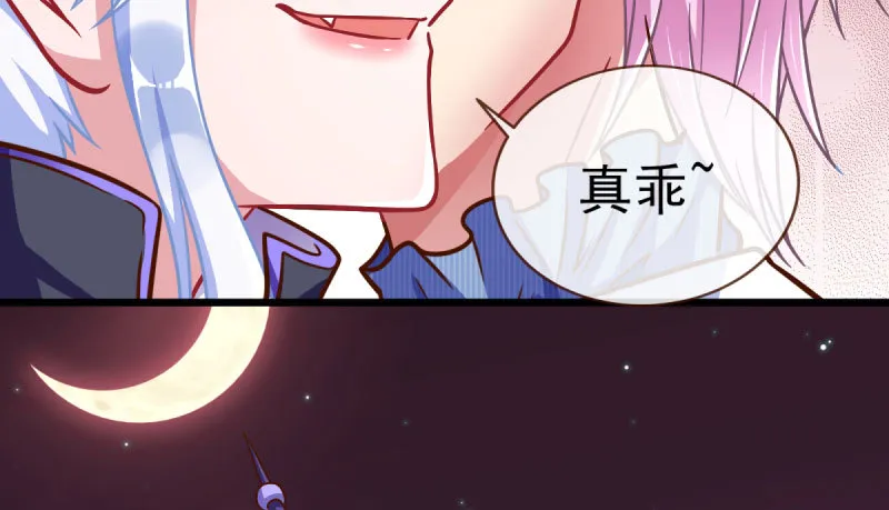 因为我想看你们的笑话啊 第25页