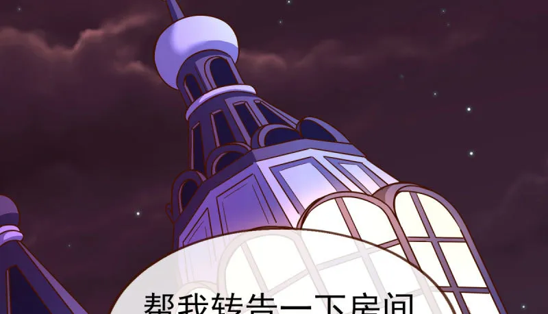 因为我想看你们的笑话啊 第26页