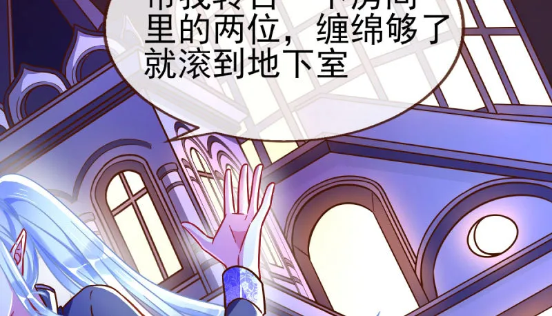 因为我想看你们的笑话啊 第27页