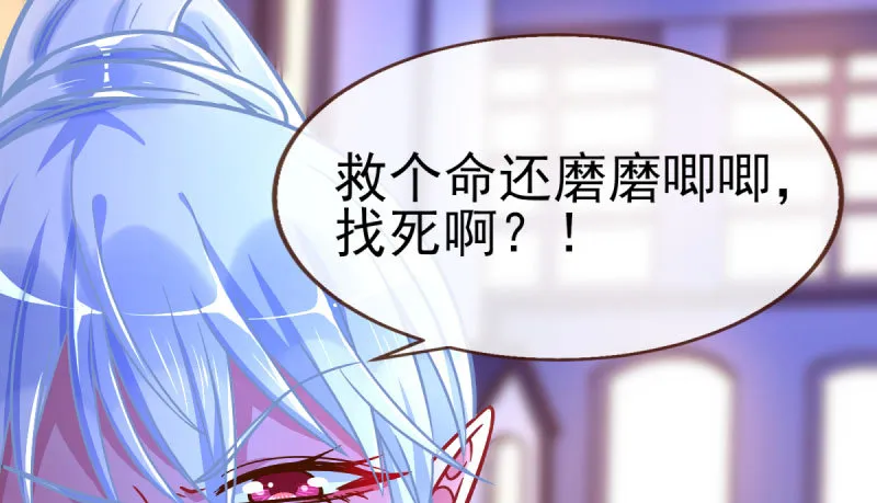 因为我想看你们的笑话啊 第31页