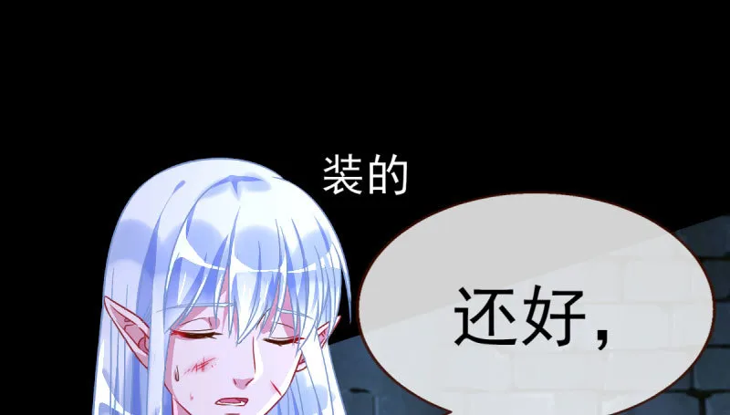 因为我想看你们的笑话啊 第43页