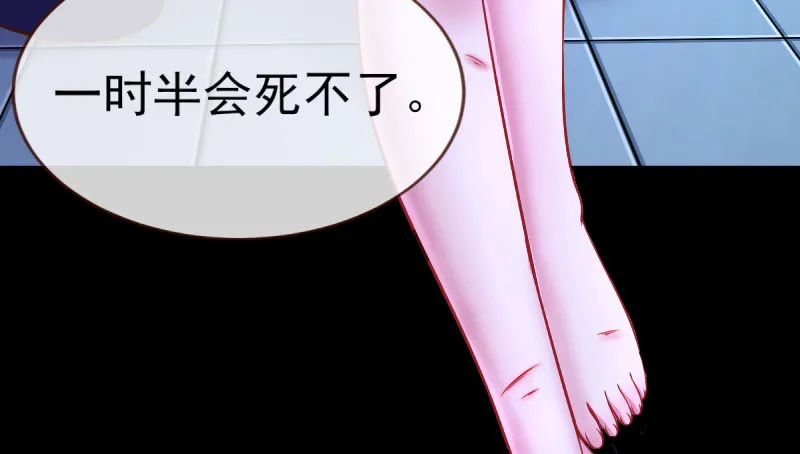 因为我想看你们的笑话啊 第46页