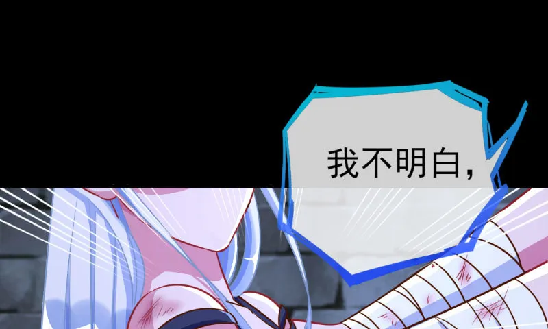 因为我想看你们的笑话啊 第48页