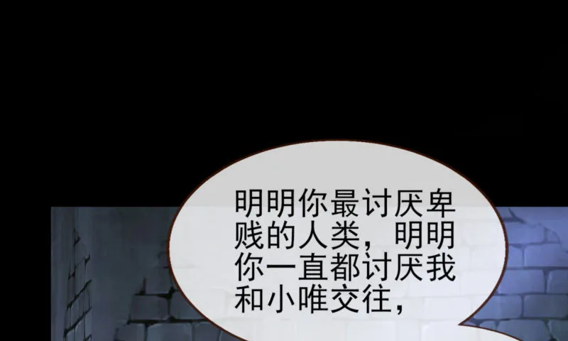 因为我想看你们的笑话啊 第50页