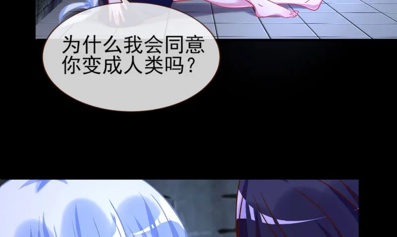因为我想看你们的笑话啊 第52页