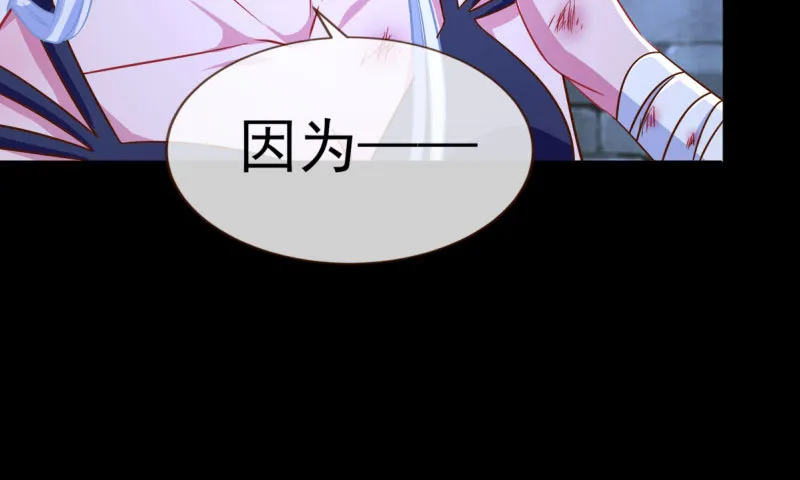 因为我想看你们的笑话啊 第54页