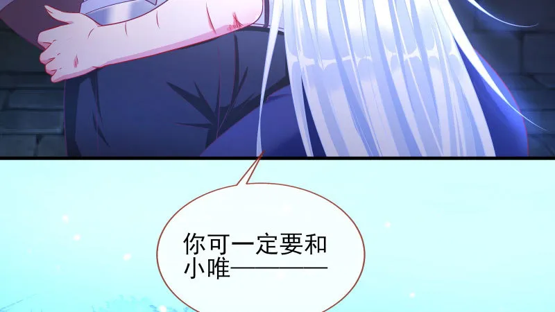 因为我想看你们的笑话啊 第63页