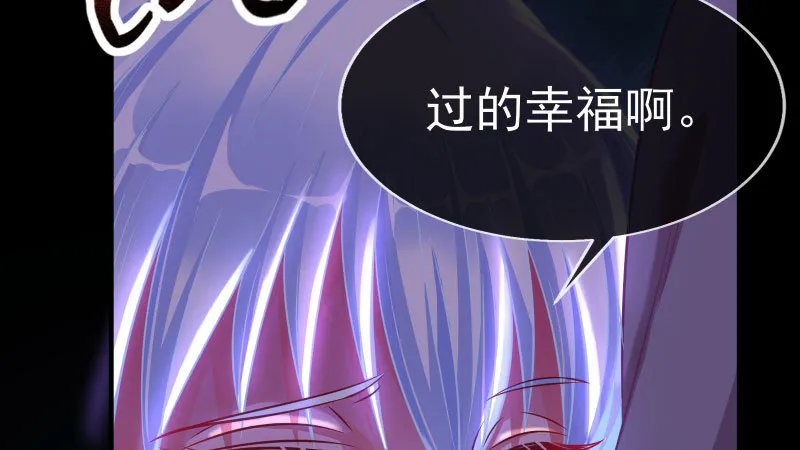 因为我想看你们的笑话啊 第65页