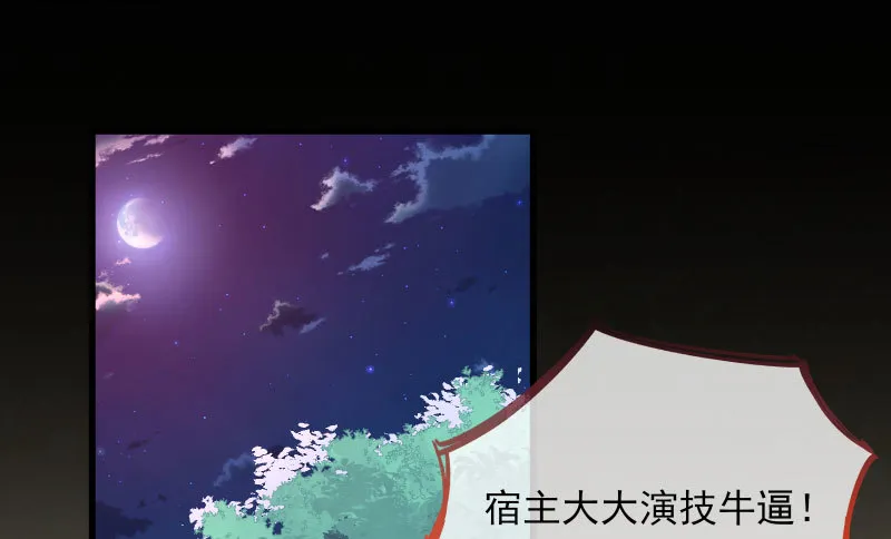 因为我想看你们的笑话啊 第68页