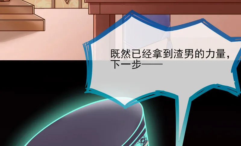 因为我想看你们的笑话啊 第71页