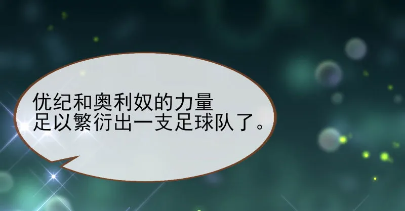 因为我想看你们的笑话啊 第82页
