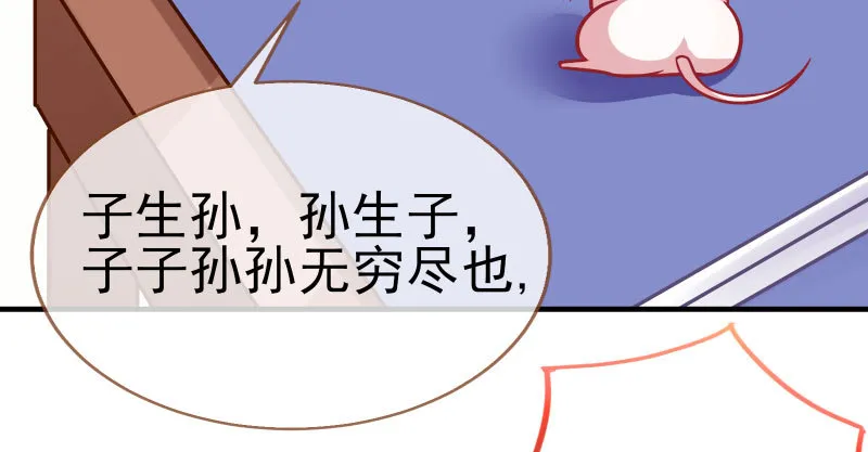 因为我想看你们的笑话啊 第87页
