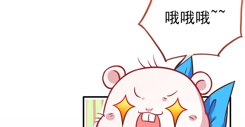 因为我想看你们的笑话啊 第88页