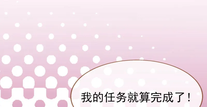 因为我想看你们的笑话啊 第90页
