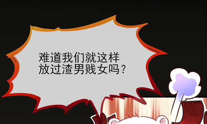 因为我想看你们的笑话啊 第94页