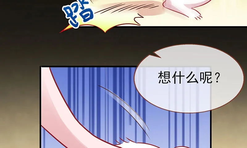 因为我想看你们的笑话啊 第96页