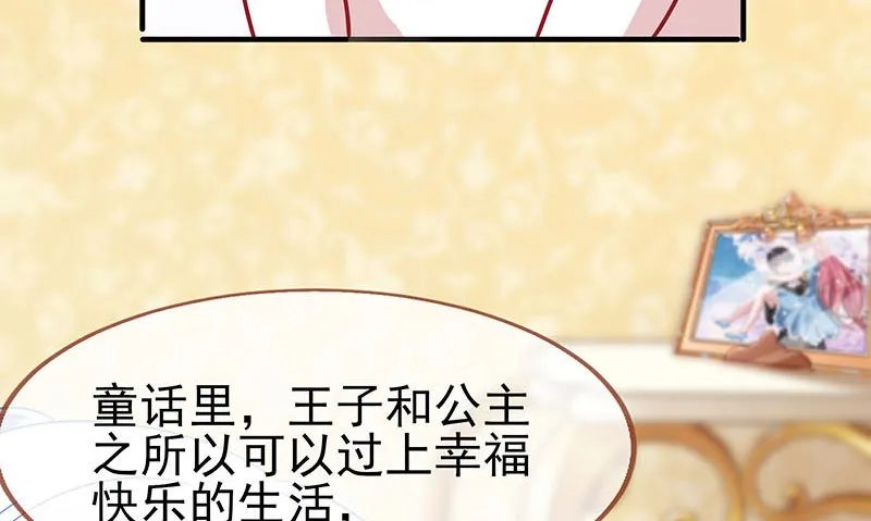 因为我想看你们的笑话啊 第98页