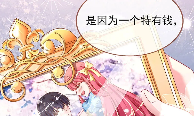因为我想看你们的笑话啊 第103页