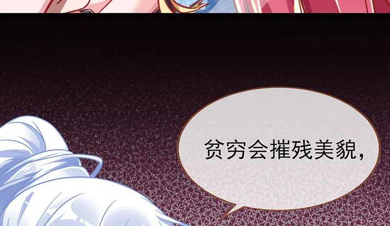 因为我想看你们的笑话啊 第108页