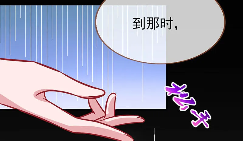 因为我想看你们的笑话啊 第112页