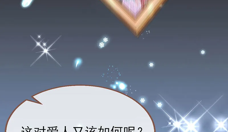 因为我想看你们的笑话啊 第114页