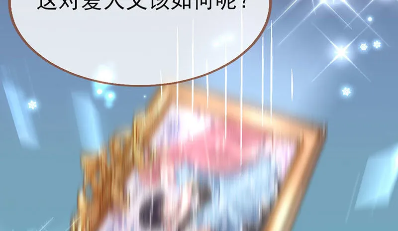 因为我想看你们的笑话啊 第115页