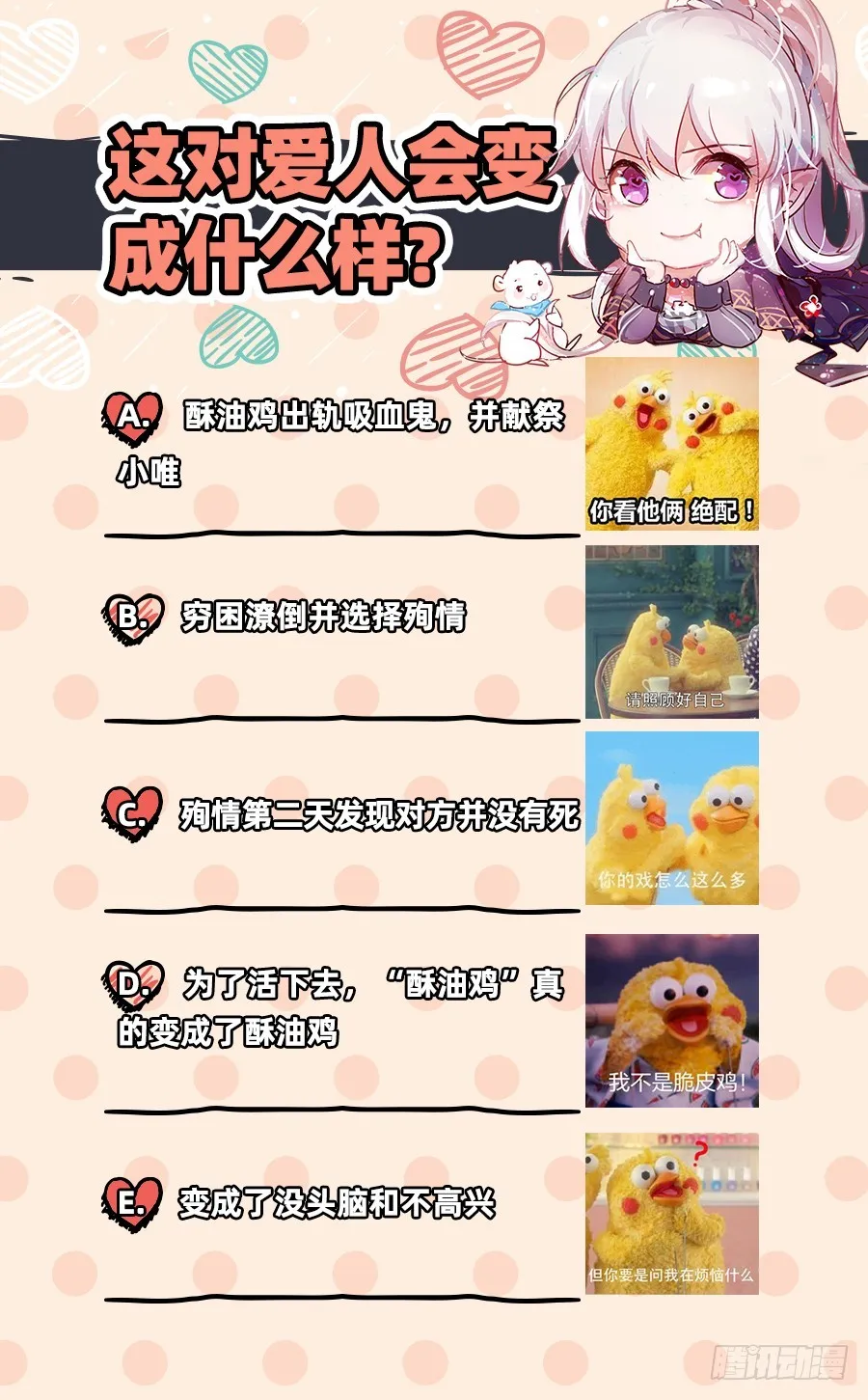 因为我想看你们的笑话啊 第120页