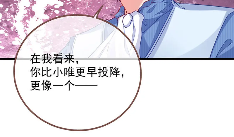 初拥我吧，苏绿夏！ 第4页
