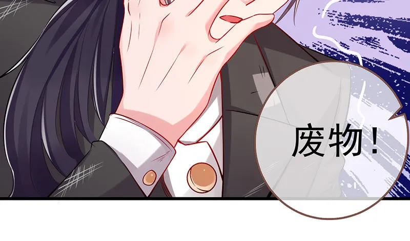 初拥我吧，苏绿夏！ 第6页