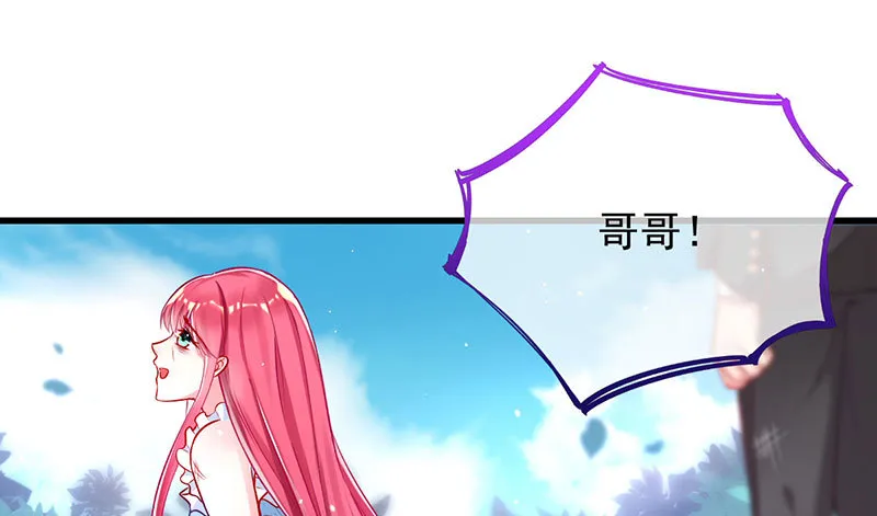 初拥我吧，苏绿夏！ 第8页
