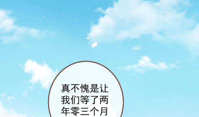 初拥我吧，苏绿夏！ 第11页