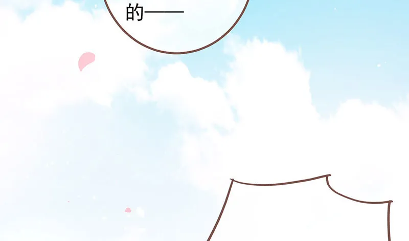 初拥我吧，苏绿夏！ 第12页