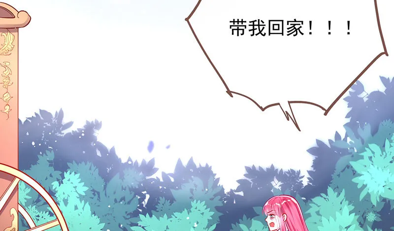 初拥我吧，苏绿夏！ 第13页