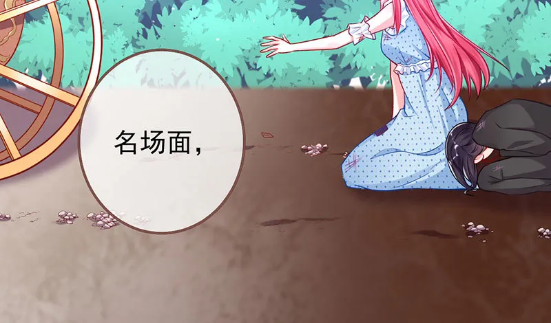 初拥我吧，苏绿夏！ 第14页