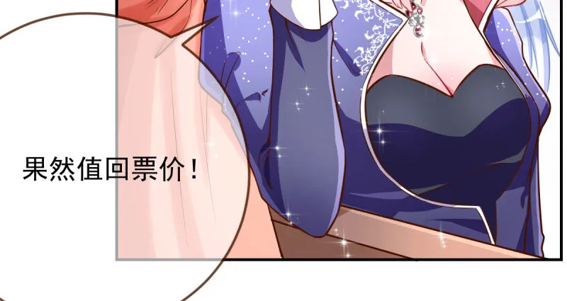 初拥我吧，苏绿夏！ 第17页